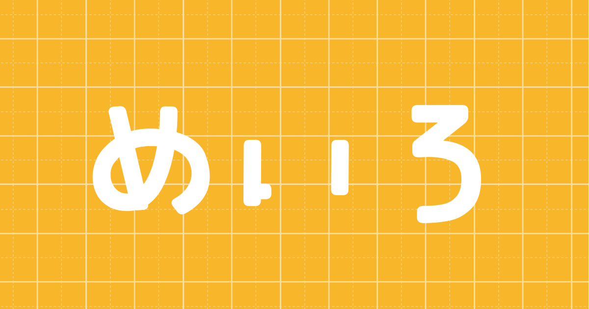 間違い探しプリント ぴよた